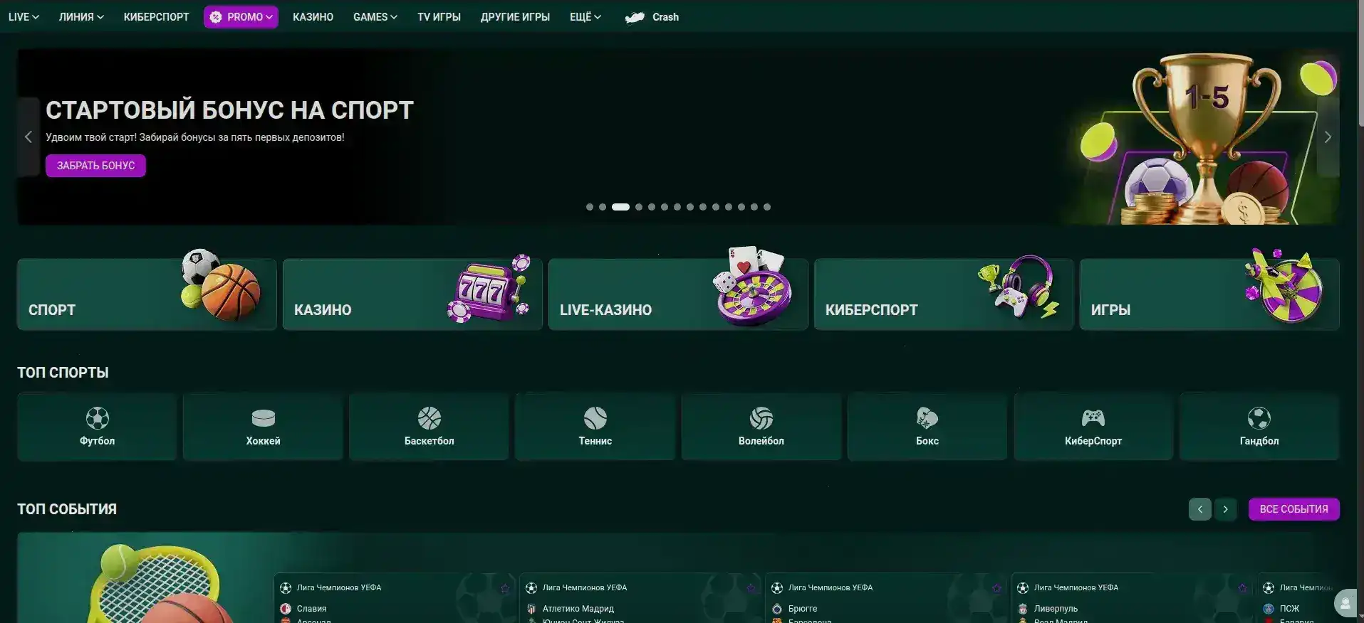 Vulkan Platinum казино игровой зал